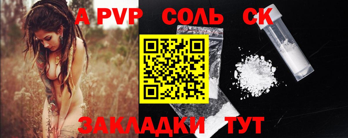 Alfa_PVP СК Анапа