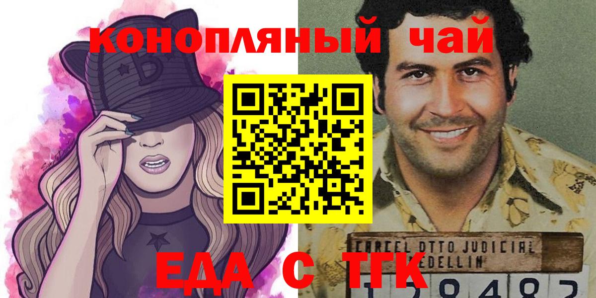 Печенье с ТГК марихуана  Вход с VPN  Анапа 