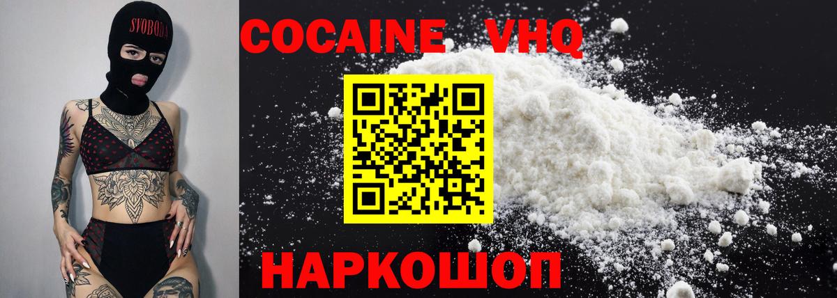 КОКАИН FishScale Анапа