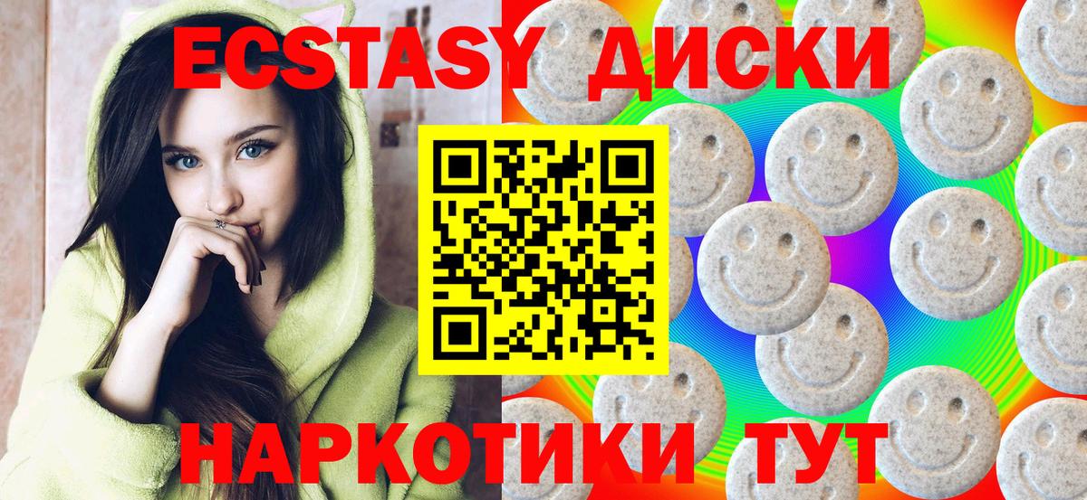 ЭКСТАЗИ DUBAI  Вход с VPN  Ecstasy  Анапа  ЭКСТАЗИ DUBAI 