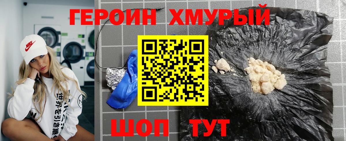 Анапа  ГЕРОИН афганец  Вход с VPN 