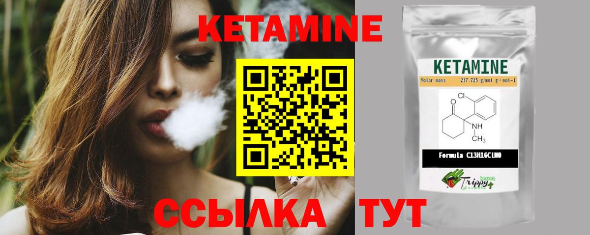 КЕТАМИН VHQ Анапа