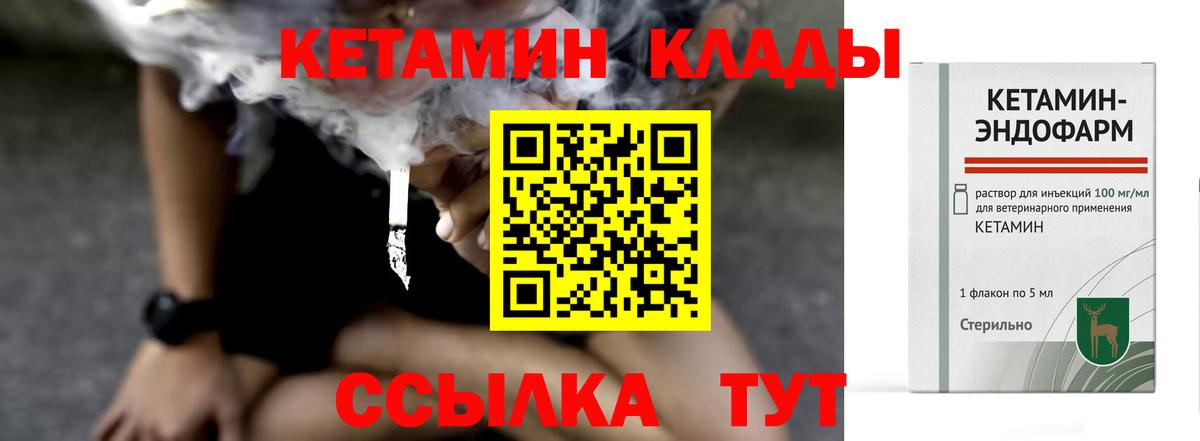 КЕТАМИН ketamine  Кетамин ketamine  Вход с VPN  ОМГ ОМГ вход  Анапа 