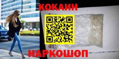кокаин VHQ Севастополь