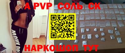 альфа пвп Свободный