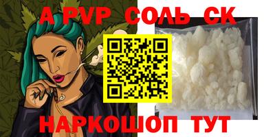 альфа пвп Свободный