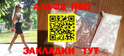альфа пвп Свободный