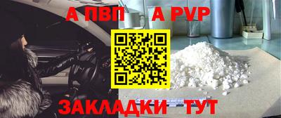 альфа пвп Свободный