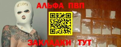 альфа пвп Свободный