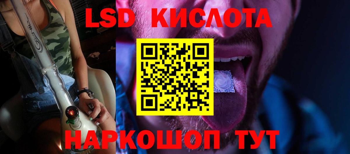 ЛСД экстази кислота  ЛСД экстази  Анапа  Вход с VPN  ЛСД экстази ecstasy 