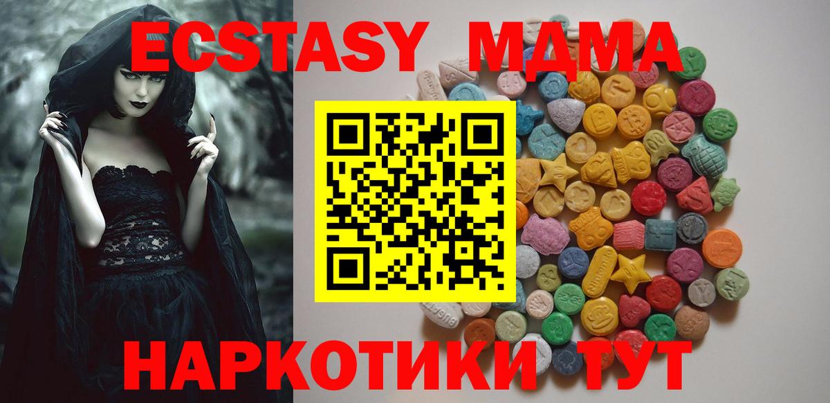 MDMA  MDMA Molly  Вход с VPN  Анапа 