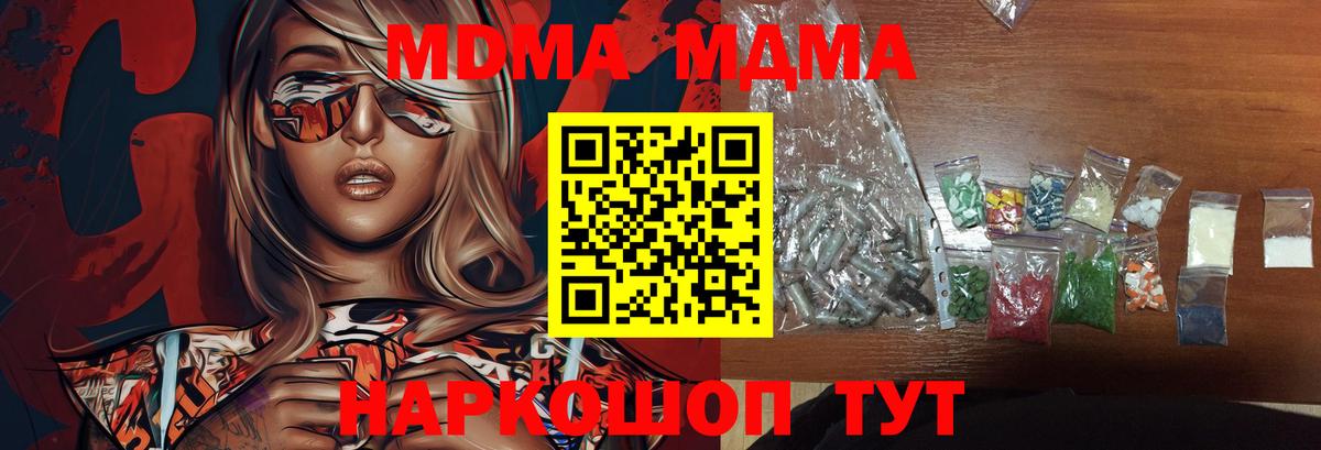 МДМА VHQ Анапа
