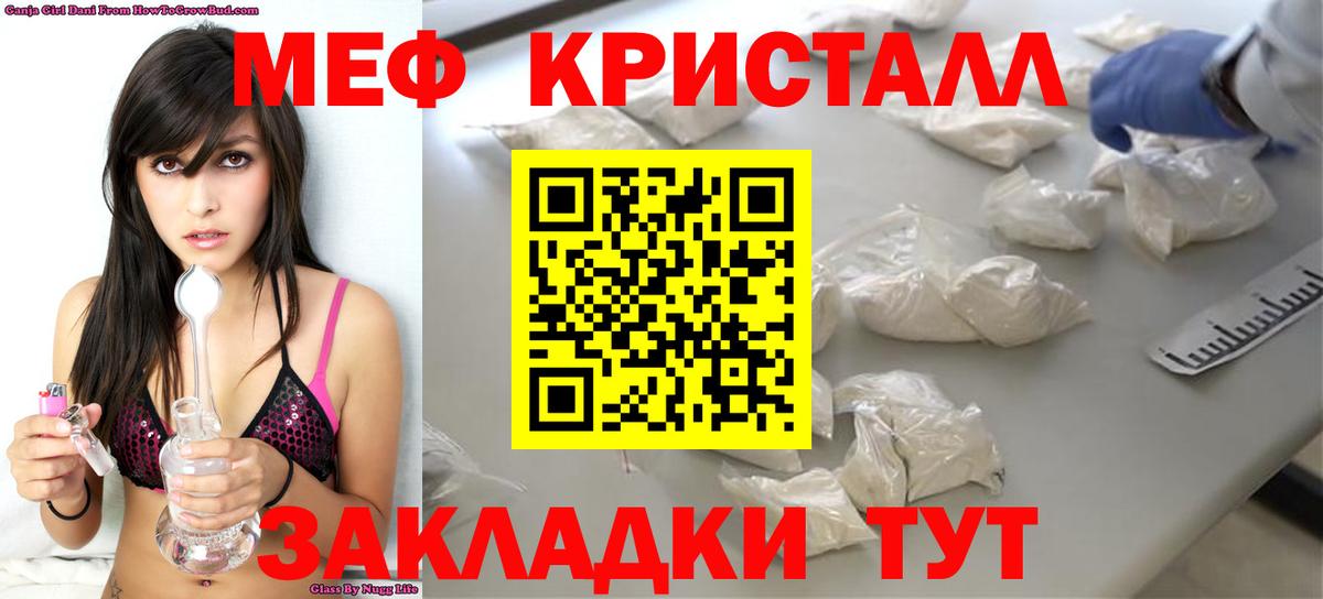 Мефедрон мяу мяу  цена наркотик  Меф  Анапа  Вход с VPN 