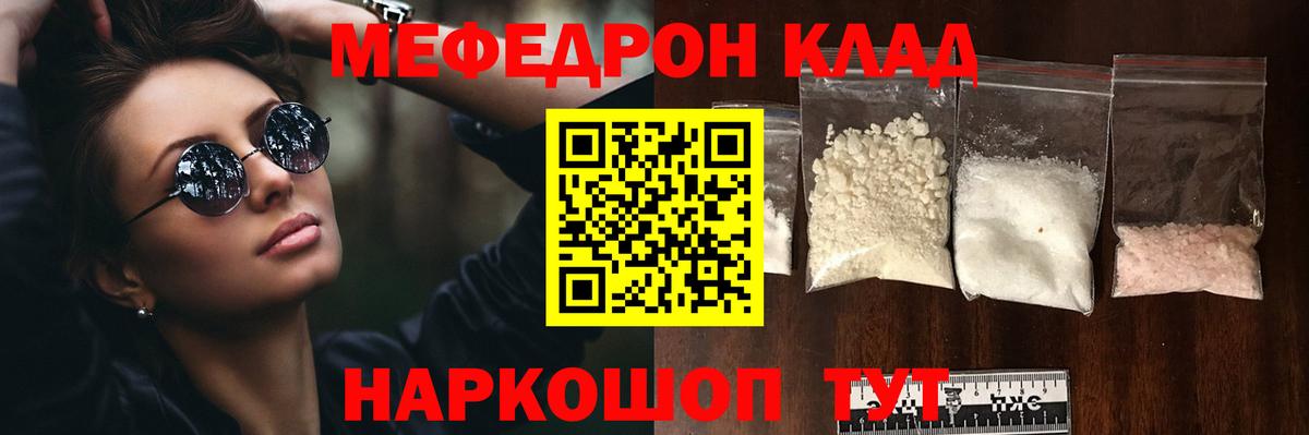 МЕФ  Анапа