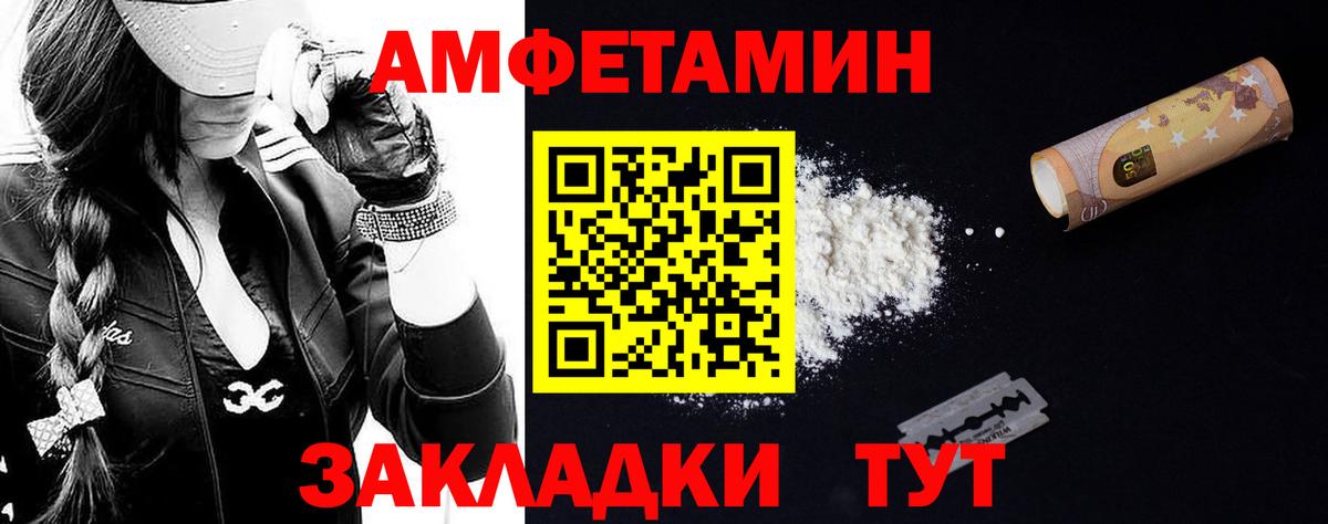 МЕТАМФЕТАМИН винт Анапа
