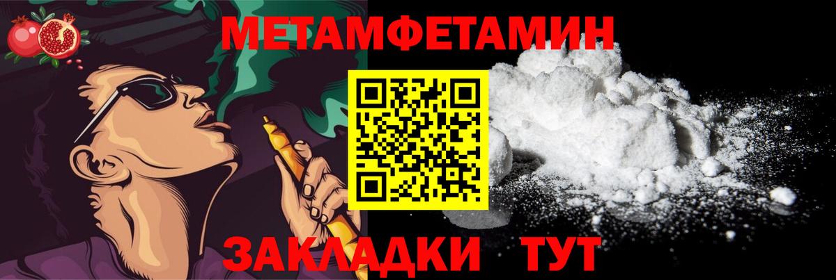 МЕТАМФЕТАМИН Декстрометамфетамин 99.9%  МЕТАМФЕТАМИН Декстрометамфетамин 99.9%  Анапа  Вход с VPN 