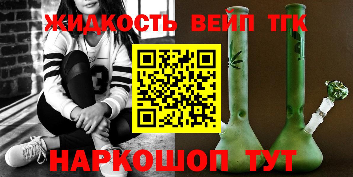 ТГК Wax Анапа